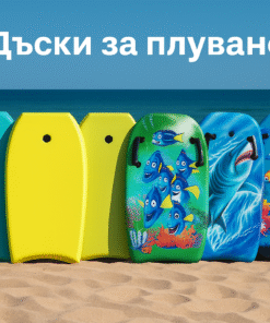 Дъски за плуване
